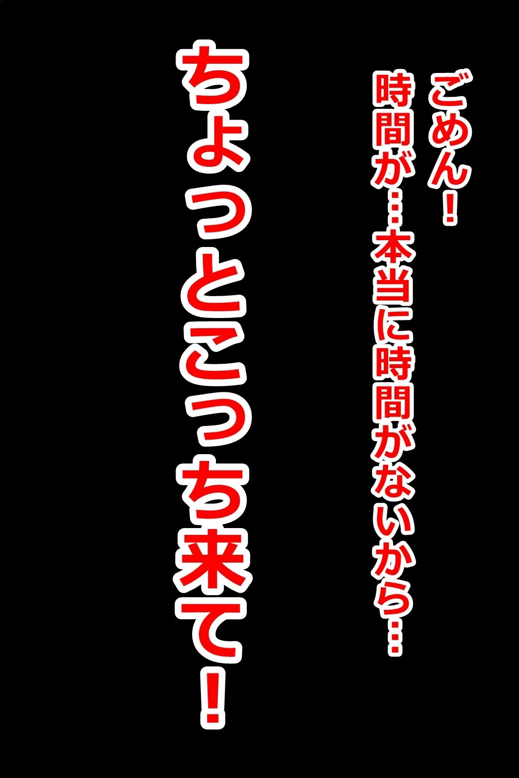 サンプル画像3:学園恋愛ものエロゲーの攻略ルートを完全無視して、好感度ゼロの美少女達を片っ端から【即オチ2コマ】！？(くまとねこ屋) [d_358679]