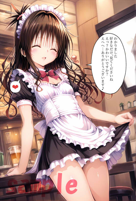 サンプル画像4:美柑といっしょ(sweet waffle) [d_358691]