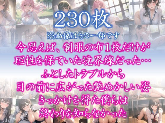 サンプル画像1:〜制服を脱いだら・・〜 今思えば、制服の布1枚だけが 理性を保ていた境界線だった… ふとしたトラブルから 目の前に広がった艶めかしい姿 きっかけを得た僕らは 終わりを知らなかった ＃2(美女の中指) [d_358737]
