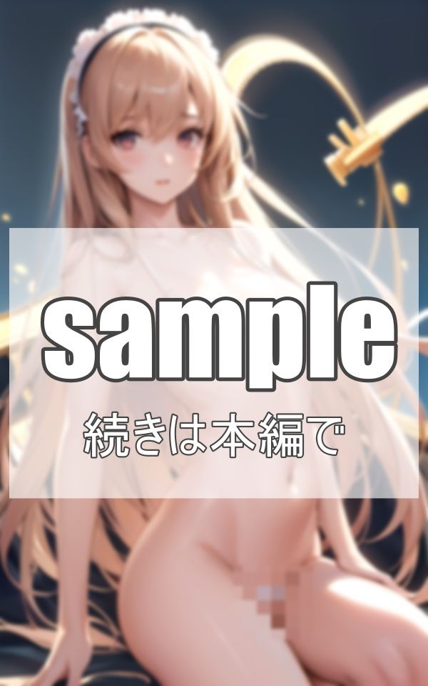 えちえちメイドにご命令をのサンプル画像 6