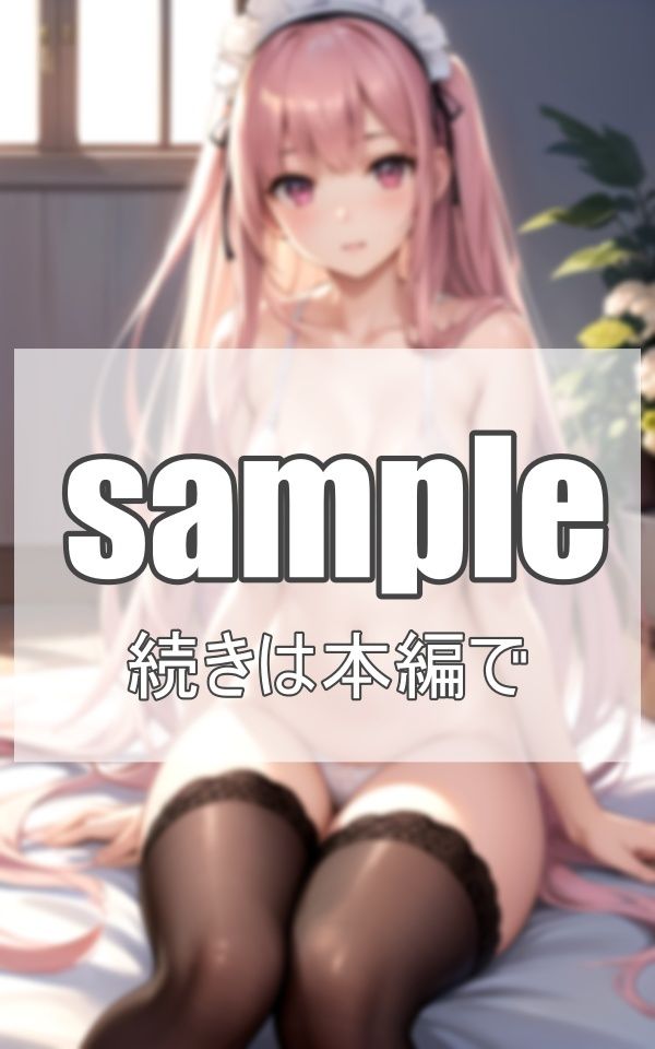 サンプル画像2:メイドの極楽接待(淫想AI宮殿) [d_358747]