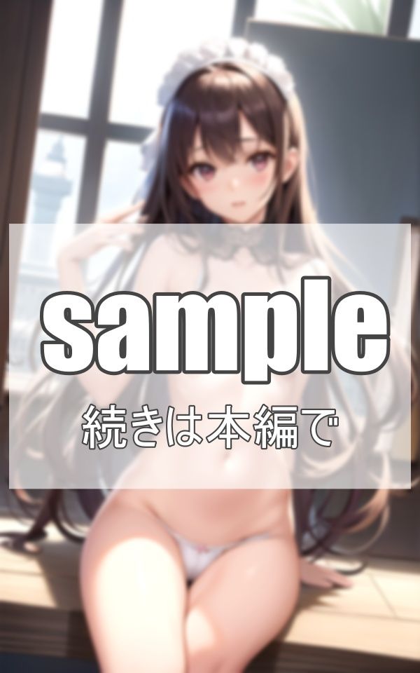 サンプル画像6:メイドの極楽接待(淫想AI宮殿) [d_358747]