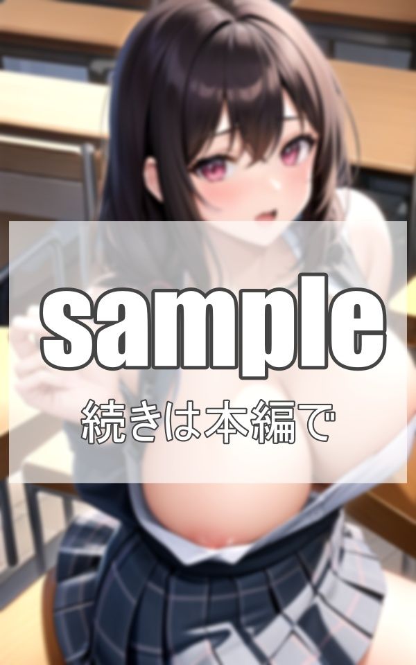 サンプル画像2:豊乳学園に入学したら…そこには…(肉欲のピクセル画廊) [d_358751]