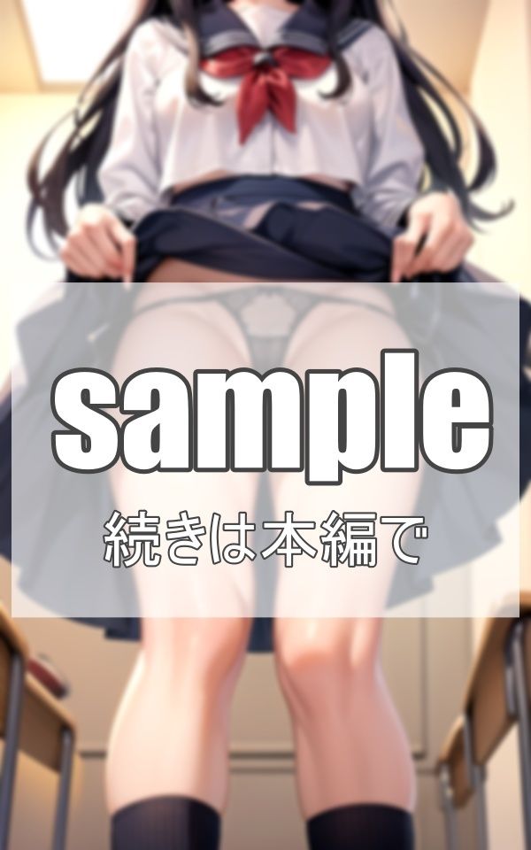 サンプル画像5:短すぎるチラリズム(ネオン夢想家たち) [d_358752]