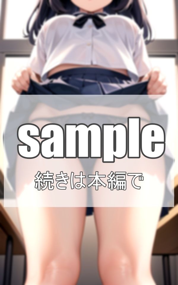 サンプル画像6:短すぎるチラリズム(ネオン夢想家たち) [d_358752]