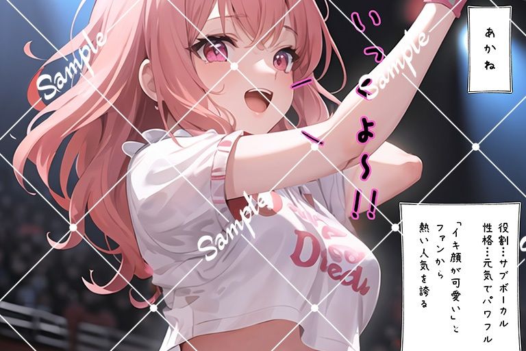 サンプル画像2:推しとヤれると有名なアイドルのライブに参戦してみた。(むさこた) [d_358782]