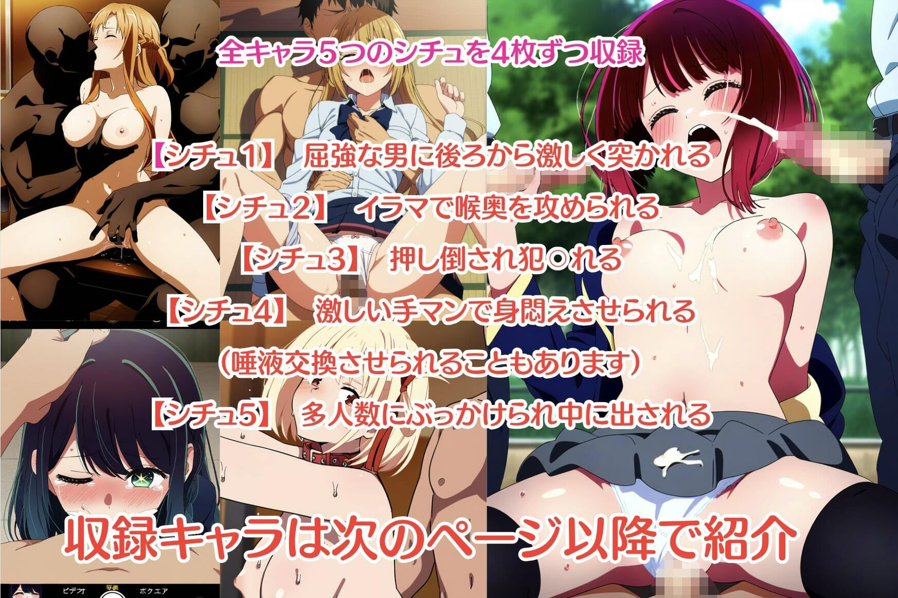 サンプル画像2:学園ヒロイン25名をレ〇プ＆中出し2(リョナ・ヒロピン専門@add) [d_358832]