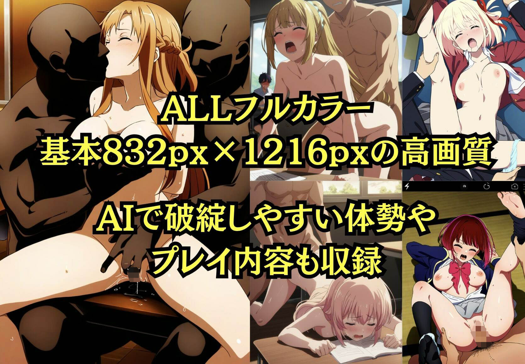 学園ヒロイン25名をレ〇プ&中出し2 Pixiv 3800ブクマいただいた人気イラスト収録の画像9