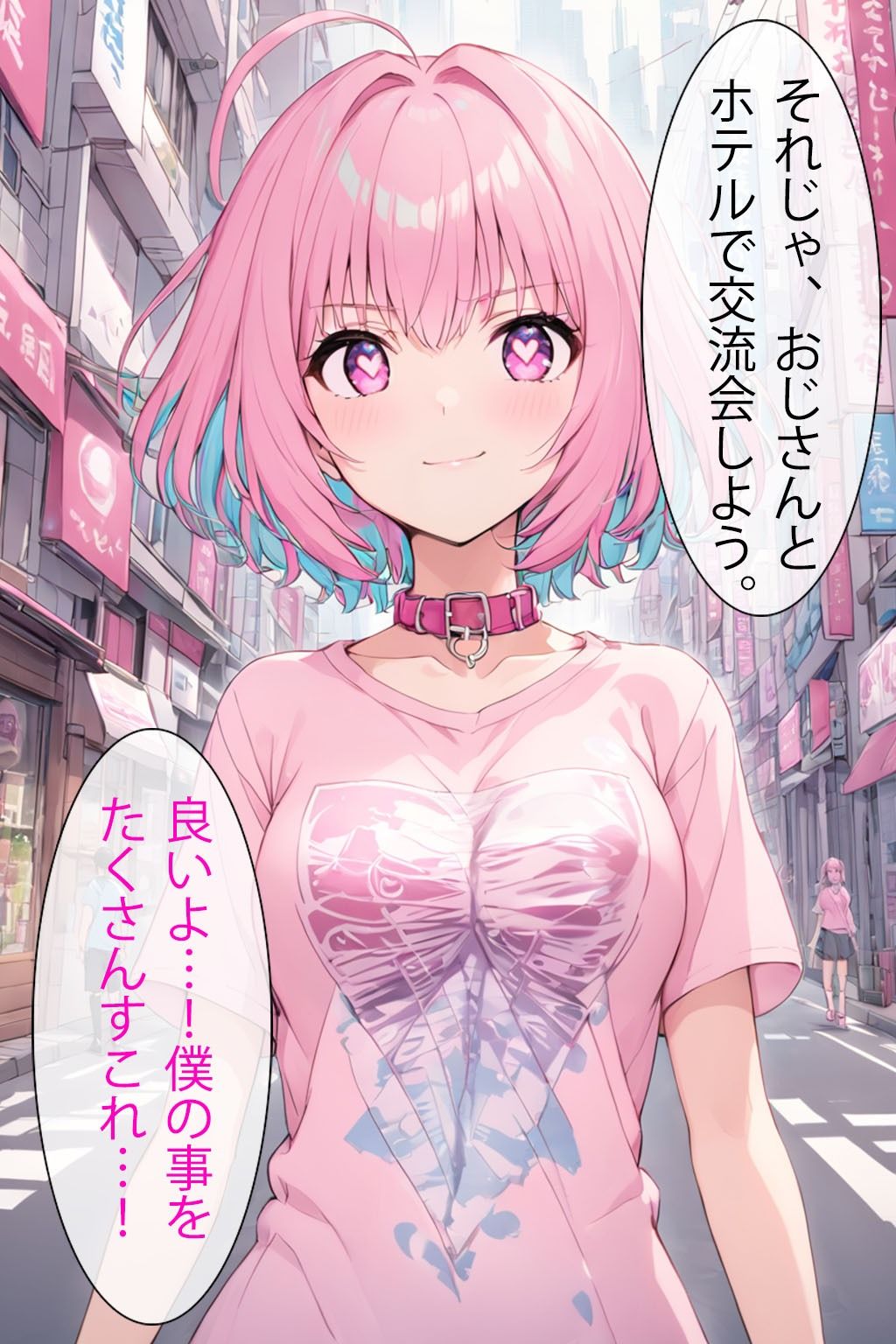 サンプル画像3:催●アプリで洗脳されてしまったアイドル【夢見り●む】(くじら屋3号店) [d_358864]