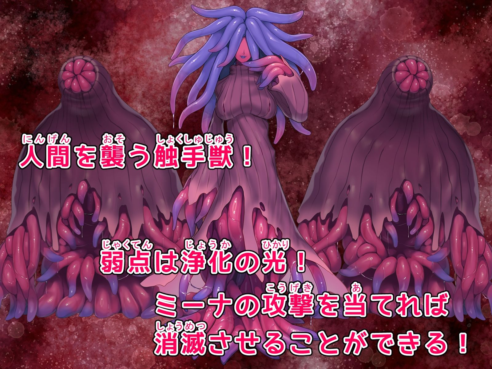 サンプル画像2:破邪天使ミーナ(No Future) [d_358893]