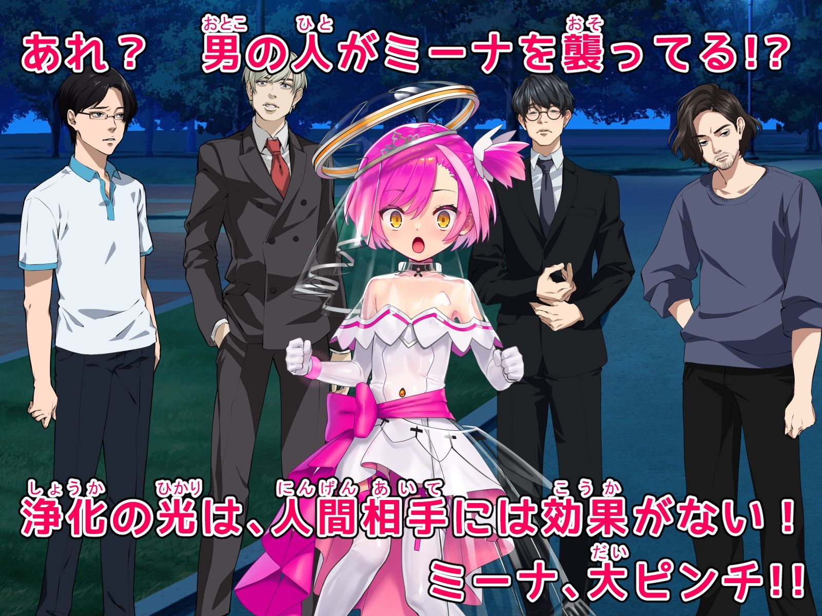 サンプル画像3:破邪天使ミーナ(No Future) [d_358893]