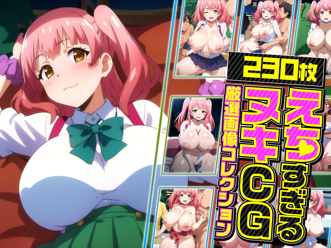 サンプル画像1:寧音の夜伽 接待編(排便量管理人) [d_358930]