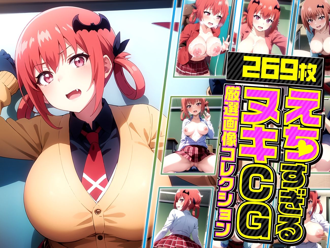 サンプル画像1:サターニャの夜伽 接待編(排便量管理人) [d_358948]