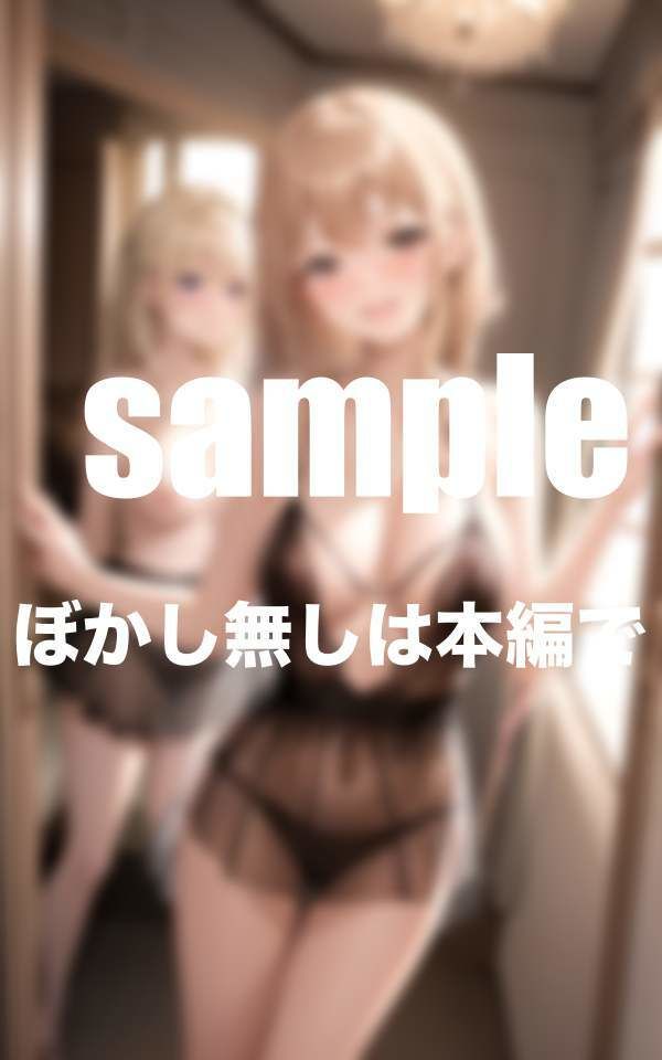 サンプル画像5:淫乱姉達と同棲生活 えろ姉達に筆おろしされた僕の思い出(200円均一その3) [d_359033]