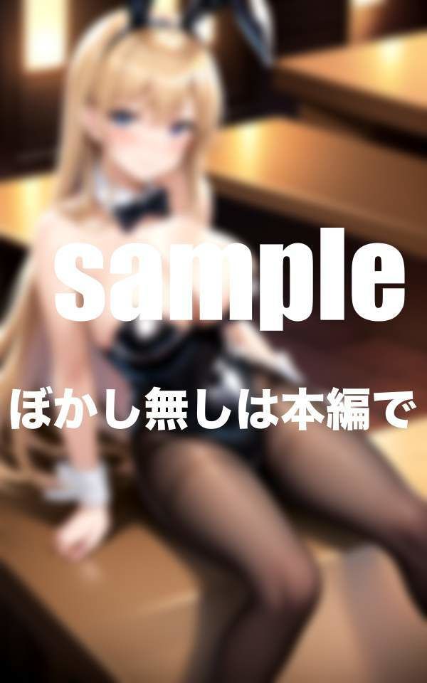 サンプル画像2:秘密の枕営業ありのハーレムガールズバーは営業中にハメハメサービス(200円均一その5) [d_359051]