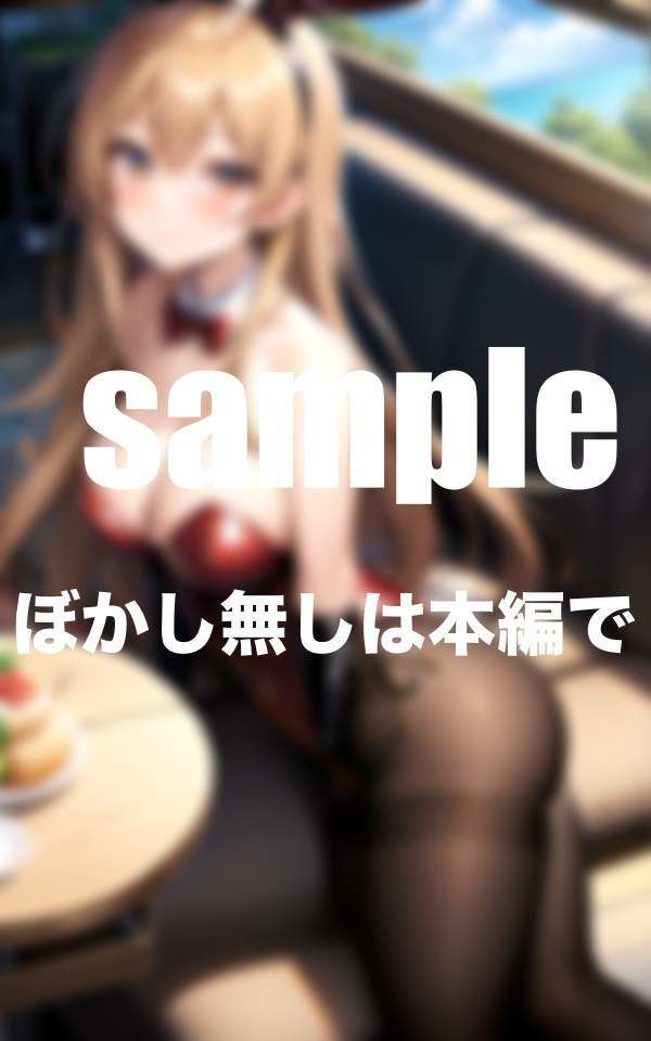 サンプル画像5:秘密の枕営業ありのハーレムガールズバーは営業中にハメハメサービス(200円均一その5) [d_359051]