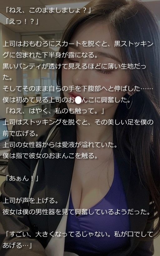 サンプル画像3:「はやく脱ぎなさいよ！」美人上司が部下を性処理してストレス解消（全300ページ）【高画質モデル】(AIPhoto出版) [d_359107]