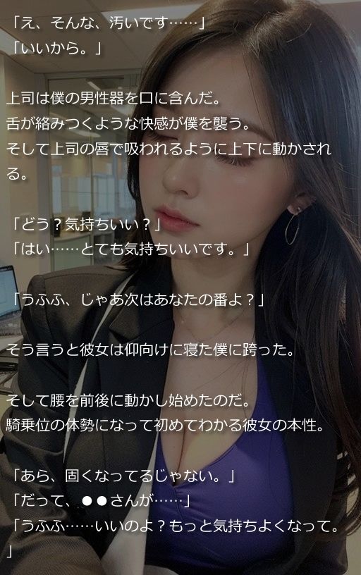 サンプル画像4:「はやく脱ぎなさいよ！」美人上司が部下を性処理してストレス解消（全300ページ）【高画質モデル】(AIPhoto出版) [d_359107]