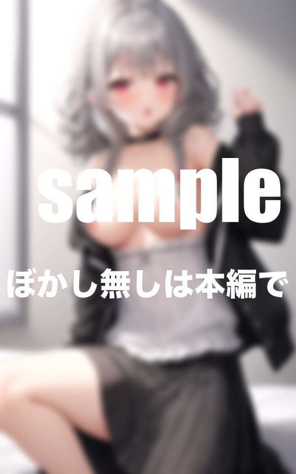 サンプル画像5:マッチングアプリで出会った子と初えっち？(200円均一その3) [d_359111]