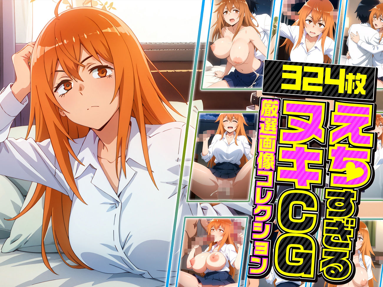 サンプル画像1:まきの夜伽 接待編(排便量管理人) [d_359124]