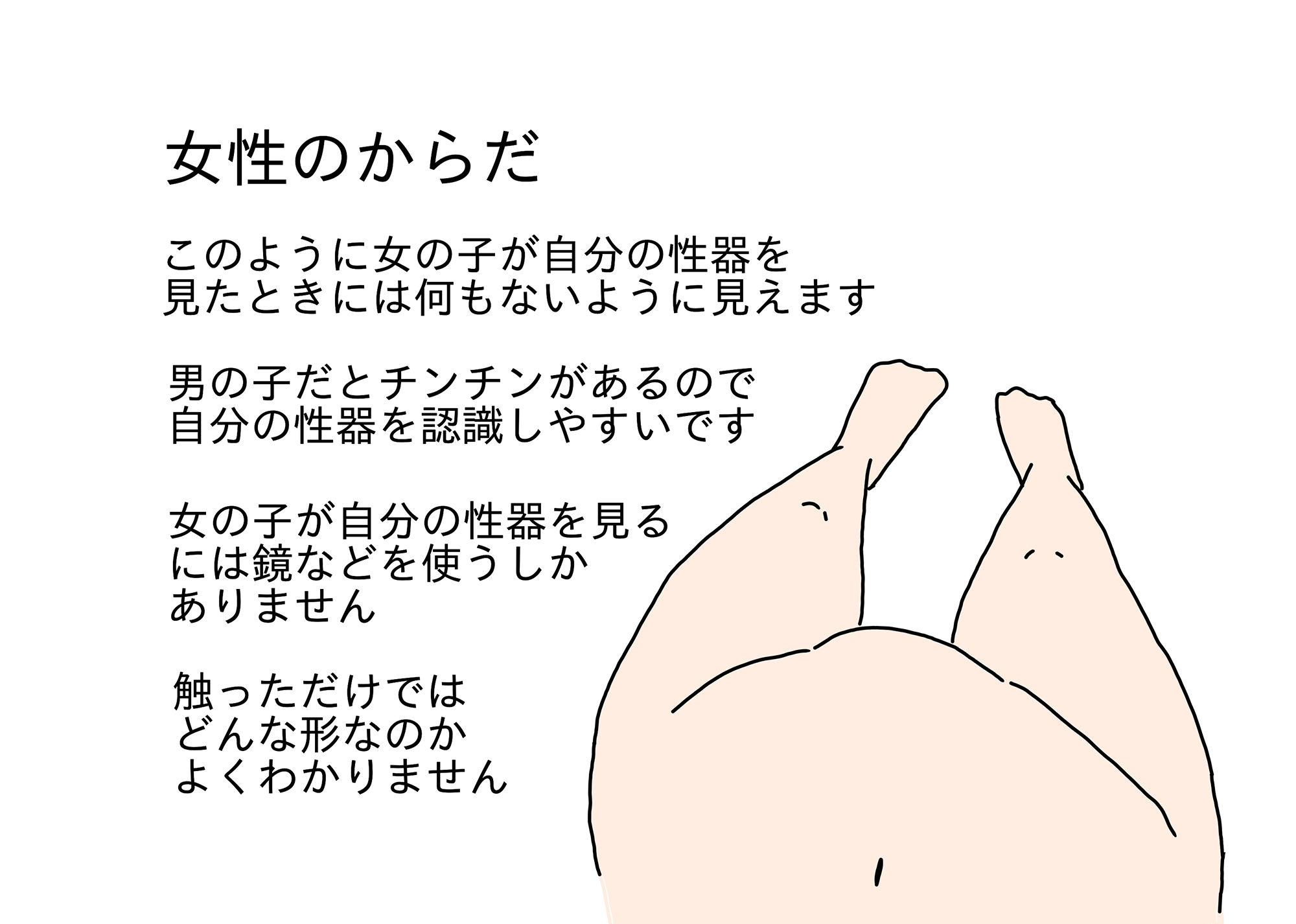 サンプル画像2:大人が教えてくれない女の子がおっぱいを恥ずかしがる理由(ニホンツノ) [d_359146]