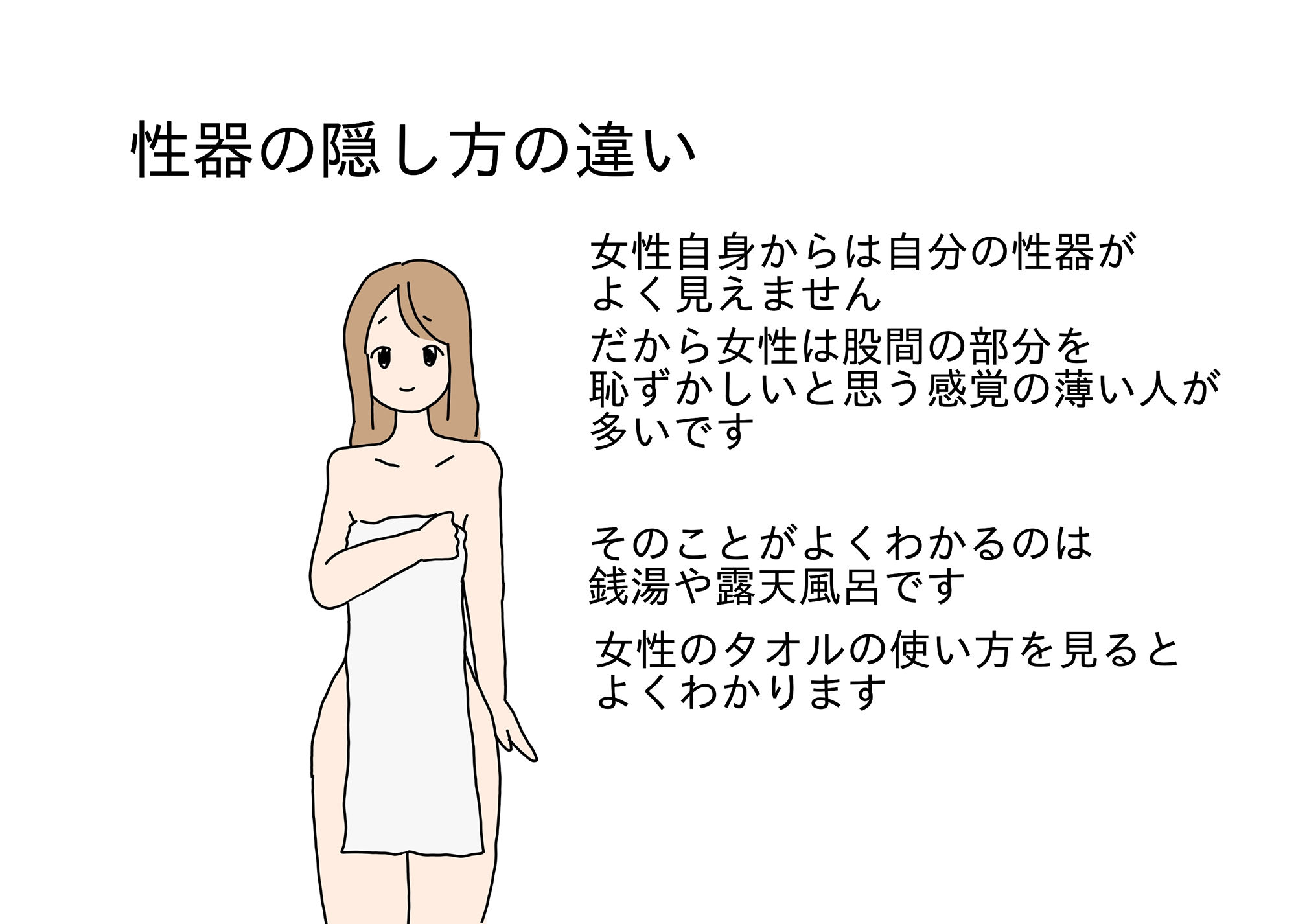 サンプル画像3:大人が教えてくれない女の子がおっぱいを恥ずかしがる理由(ニホンツノ) [d_359146]
