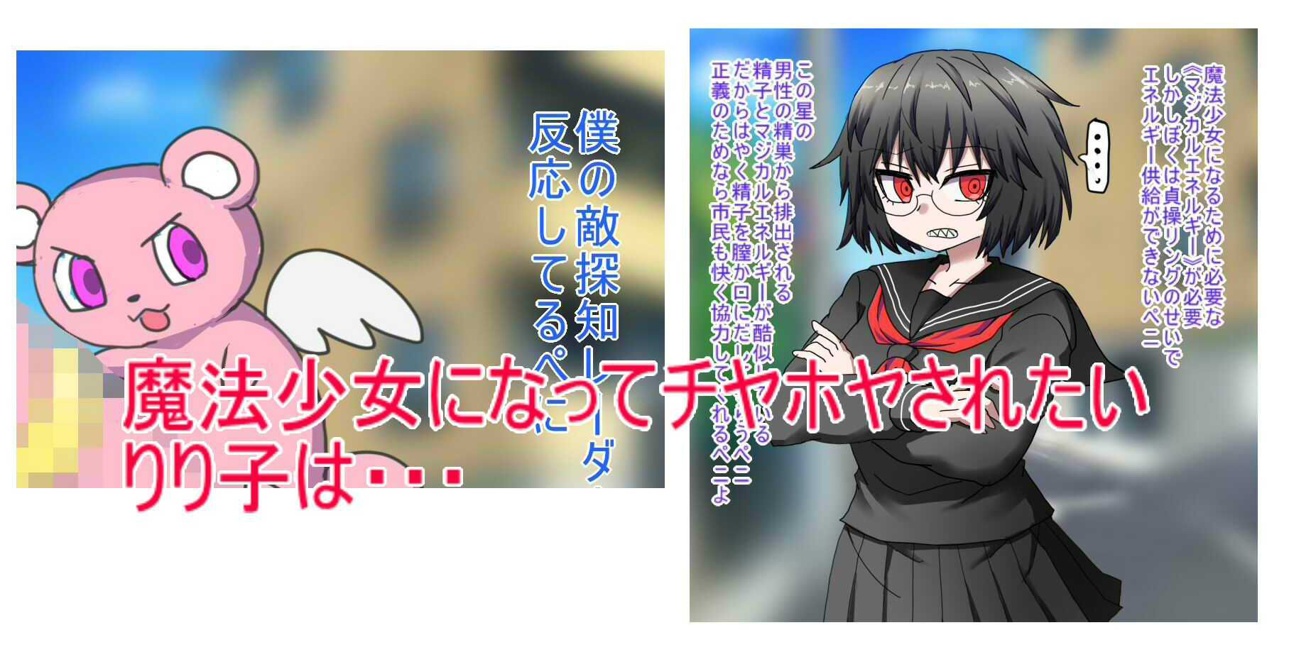 サンプル画像1:陰キャな女の子が魔法少女になって触手に快楽落ちするCG集(箱) [d_359163]