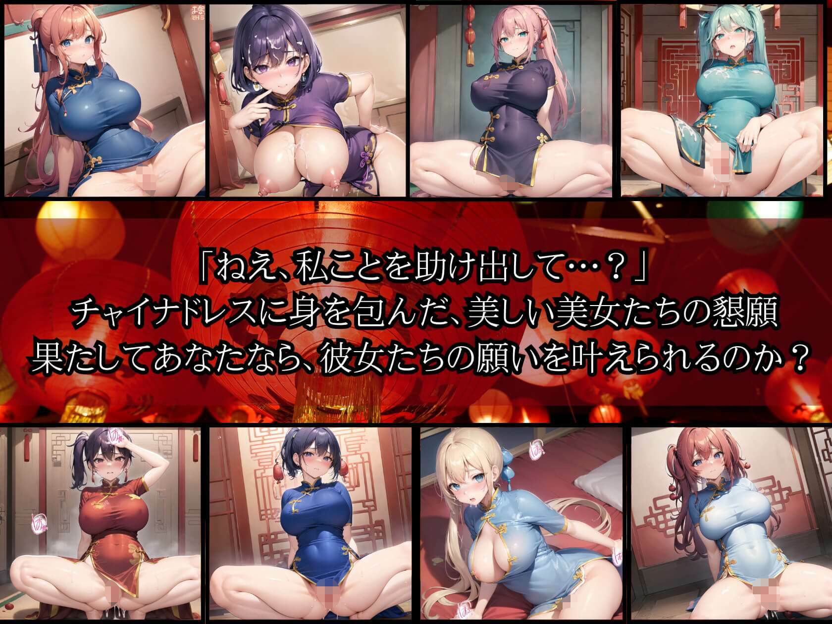 サンプル画像1:中華遊郭〜囚われた美女達〜5【美麗画像360枚収録】(ほわいとえんじぇる) [d_359201]