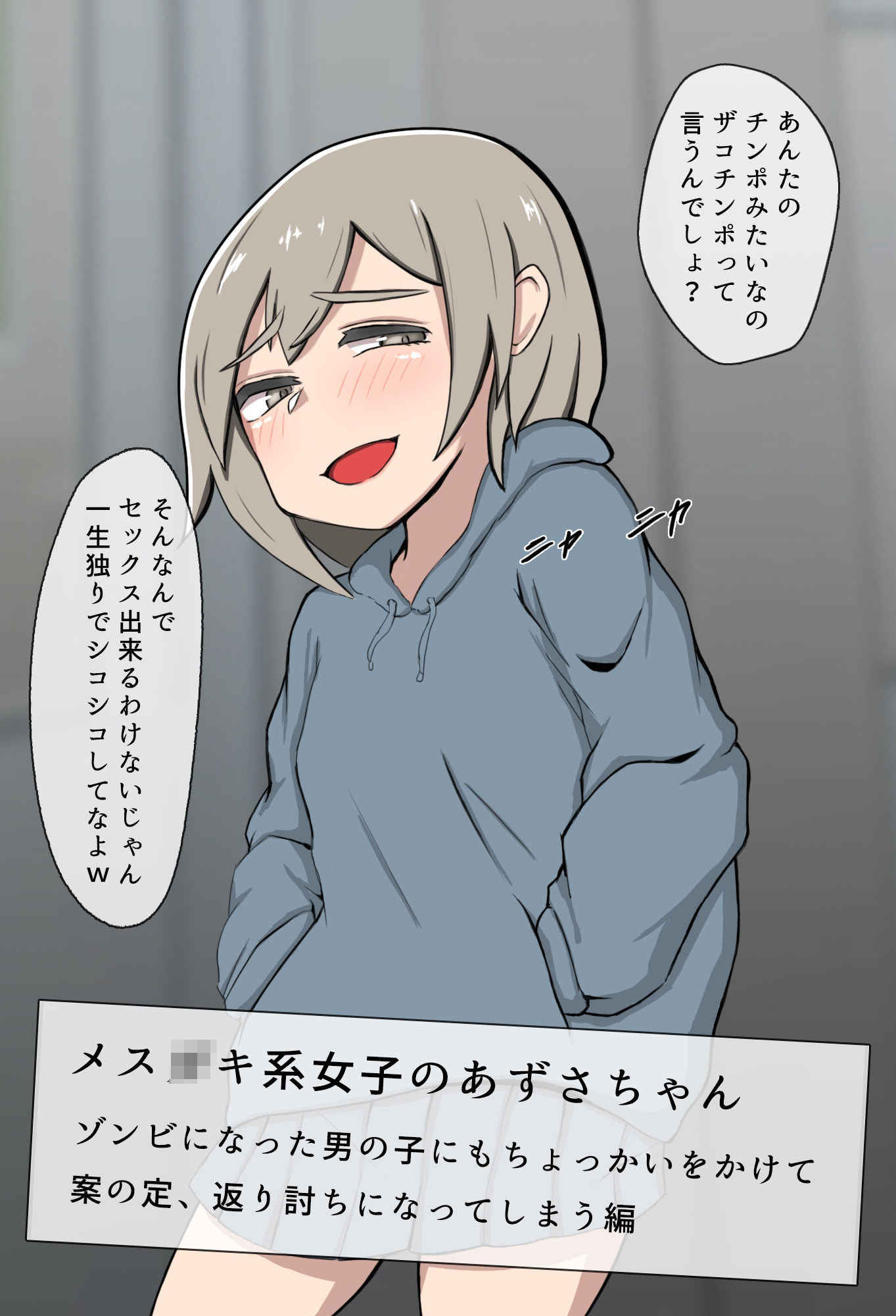 サンプル画像3:エロゾンビパンデミック(わらしべ亭) [d_359247]