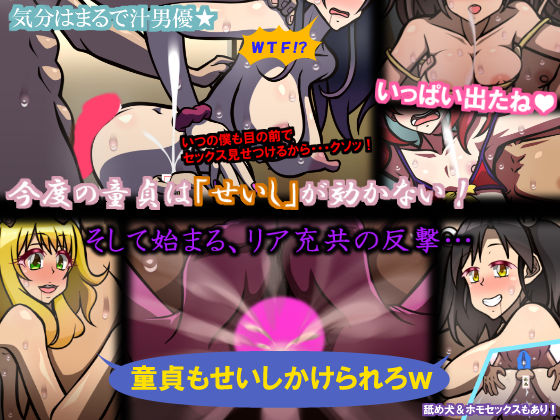 サンプル画像2:いつもの光景 番外編 CUMSHOT(おむかい座) [d_359281]