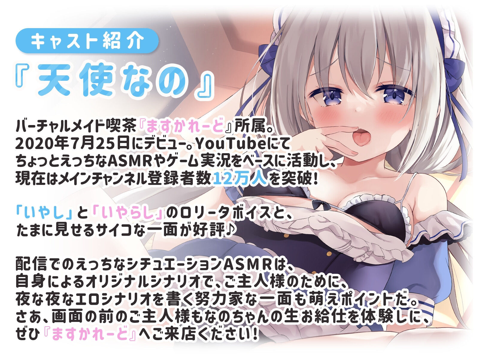 サンプル画像2:エッチなメイドがお家にやってきた！(バーチャルメイド喫茶『ますかれーど』) [d_359390]