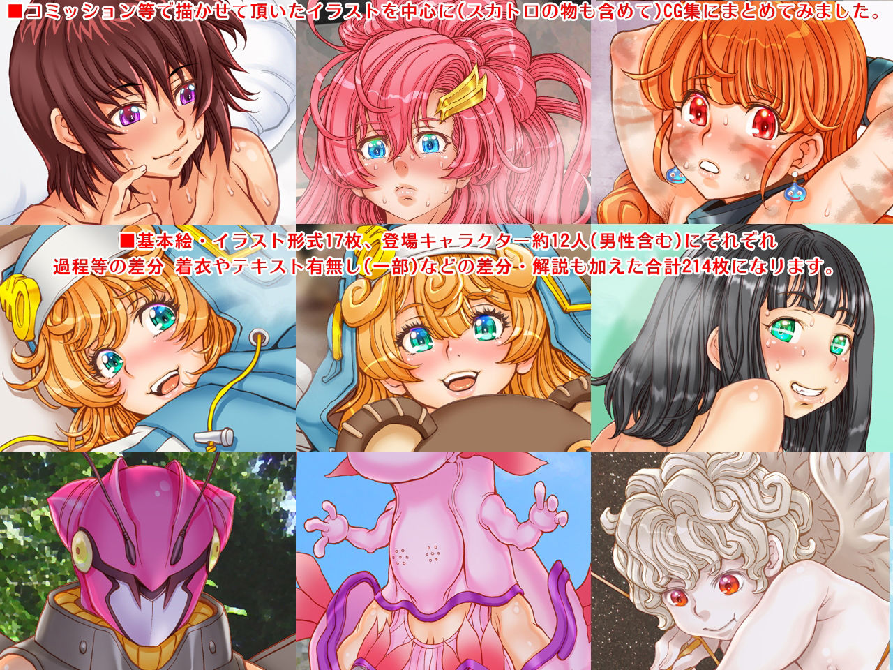 サンプル画像2:CGC6【Cute Girls Collections 6】(すたじお☆たぱたぱ) [d_359403]