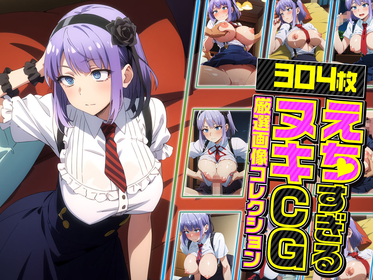 サンプル画像1:ほたるの夜伽 接待編(排便量管理人) [d_359420]