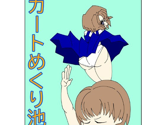 【無料】長谷川H長太郎 最初期の作品集2 初期のおんなのこたち