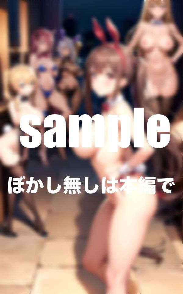 サンプル画像2:地下ガールズバーはポロリお触りHあり！発情ま○こでお出迎え〜じゅぽじゅぽハメハメしましょ〜(美少女PRO) [d_359447]