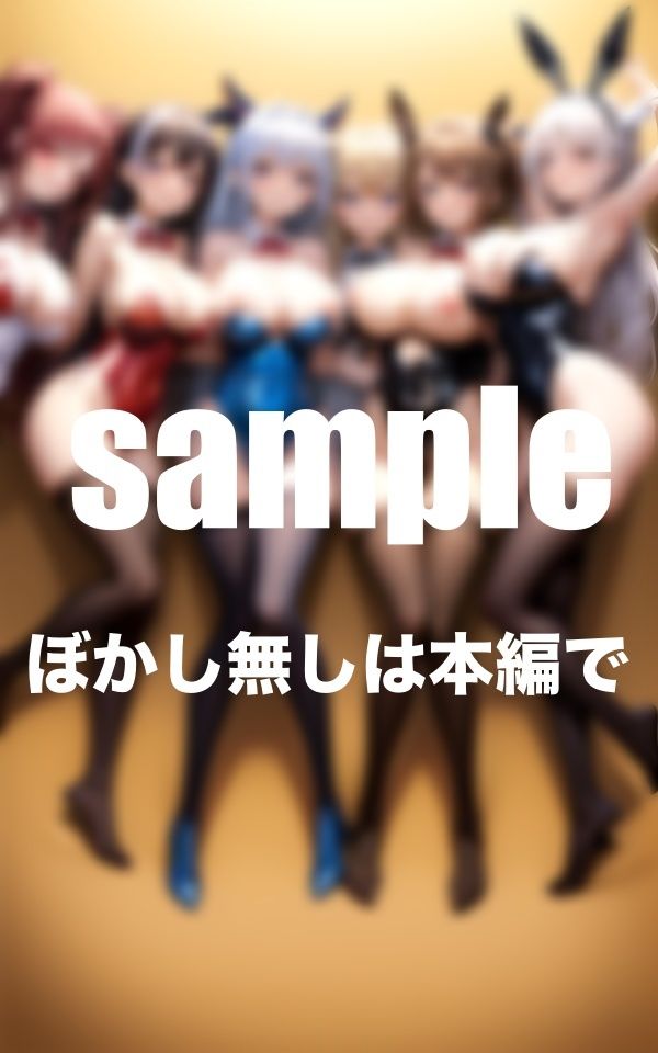 サンプル画像1:大乱交カジノ 参加者全員発情中(特価セール) [d_359451]