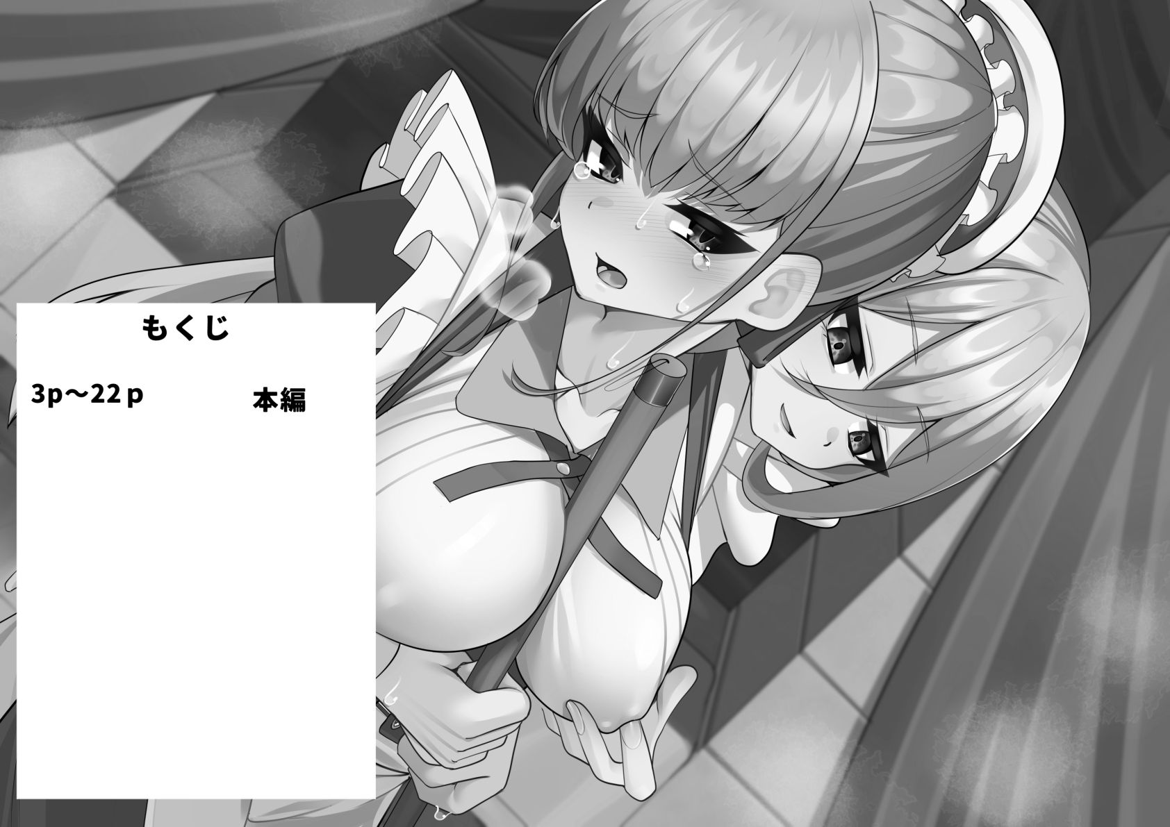 サンプル画像1:不感症メイドは乳首を開発される(乃々木式) [d_359454]