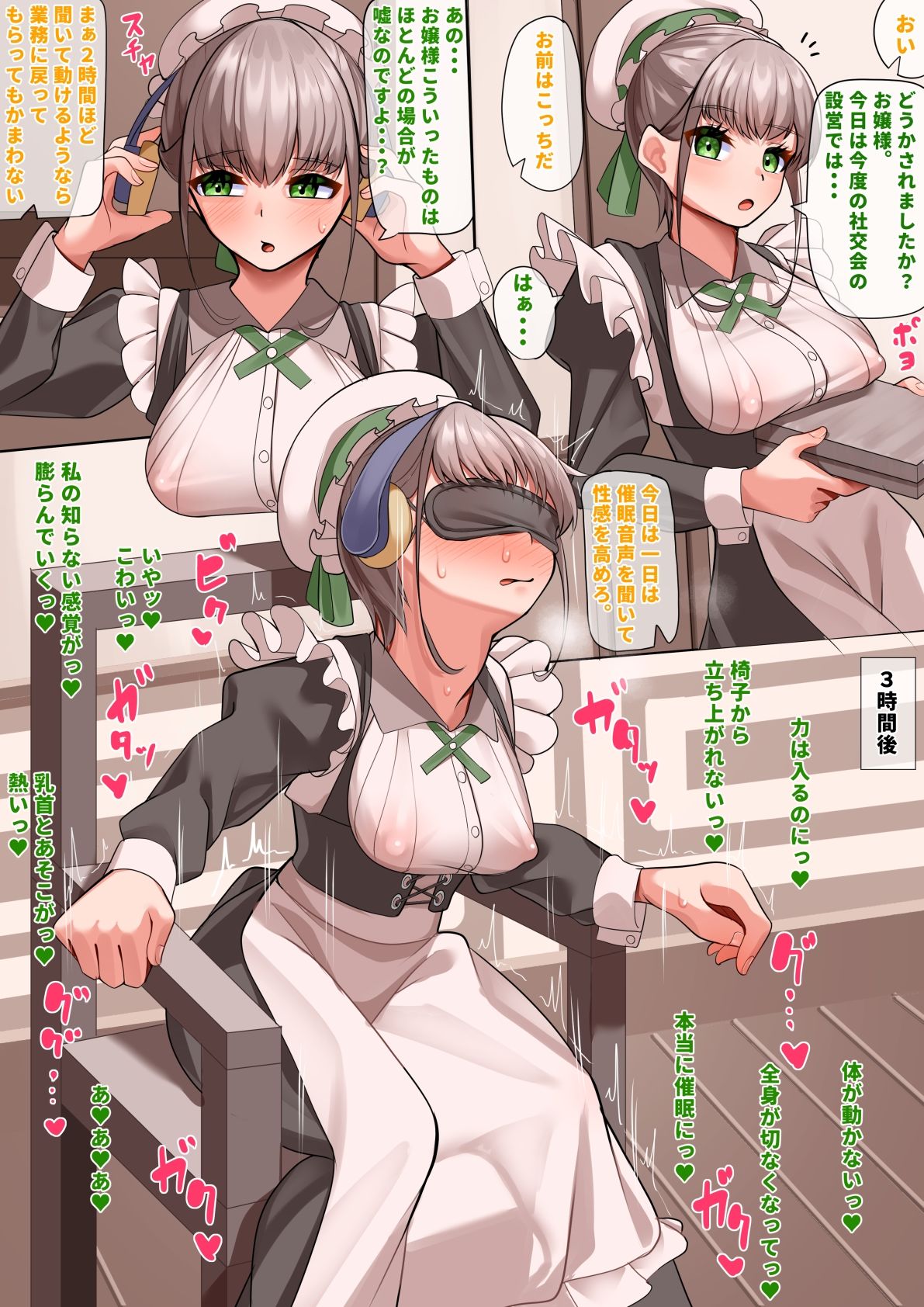 サンプル画像5:不感症メイドは乳首を開発される(乃々木式) [d_359454]