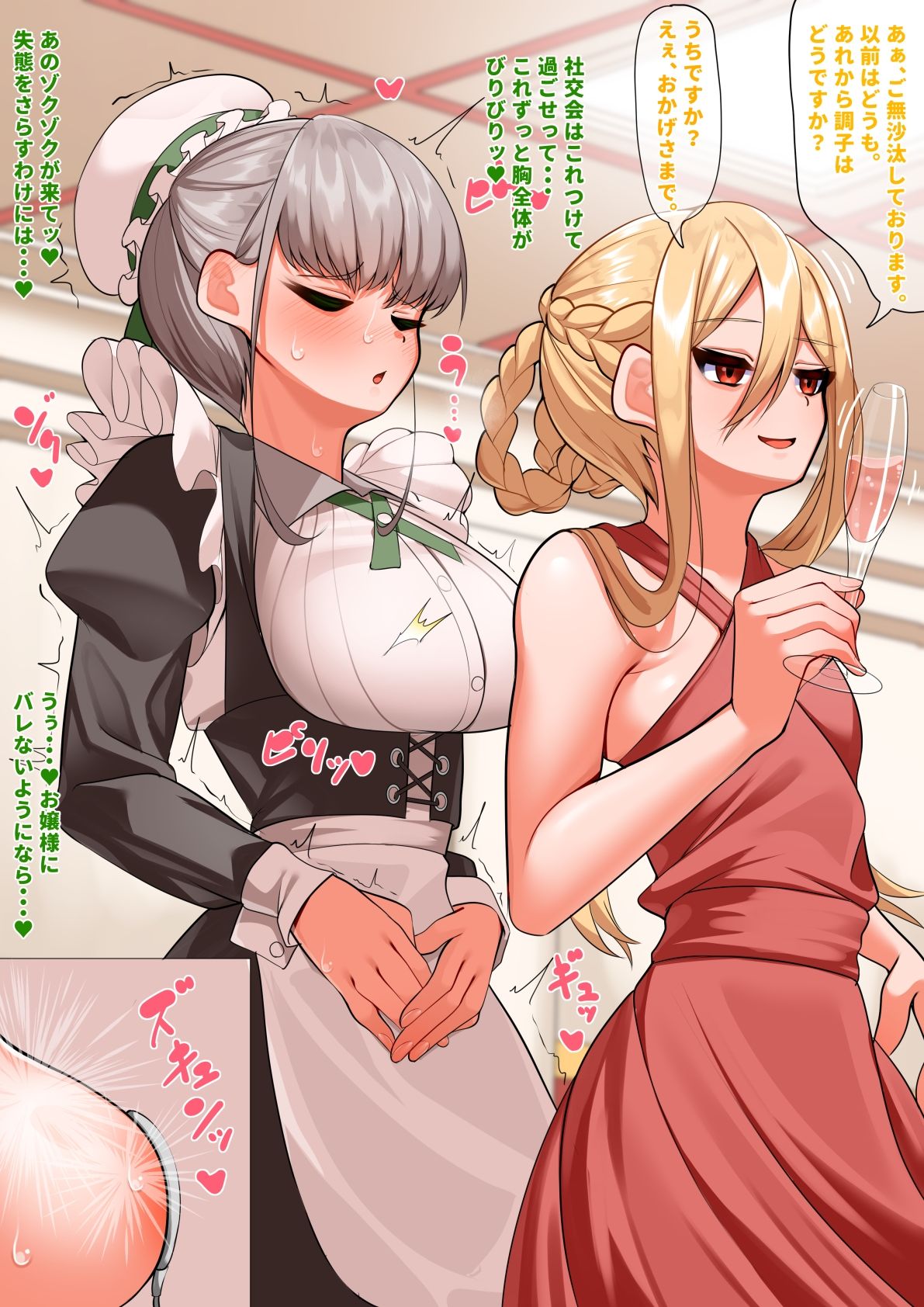 サンプル画像6:不感症メイドは乳首を開発される(乃々木式) [d_359454]