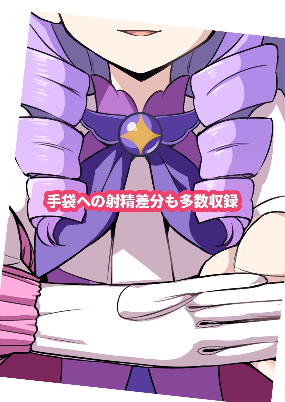 サンプル画像4:手袋オンリー。手袋ヒロインイラスト集(砂漠のネズミ) [d_359471]