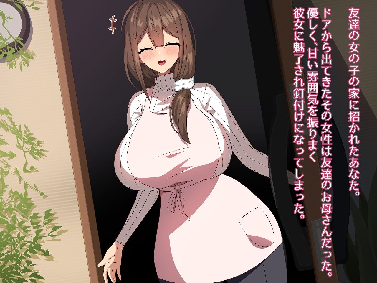 サンプル画像1:友達の甘々お母さんとセックスしてきました。(あるみ堂) [d_359473]