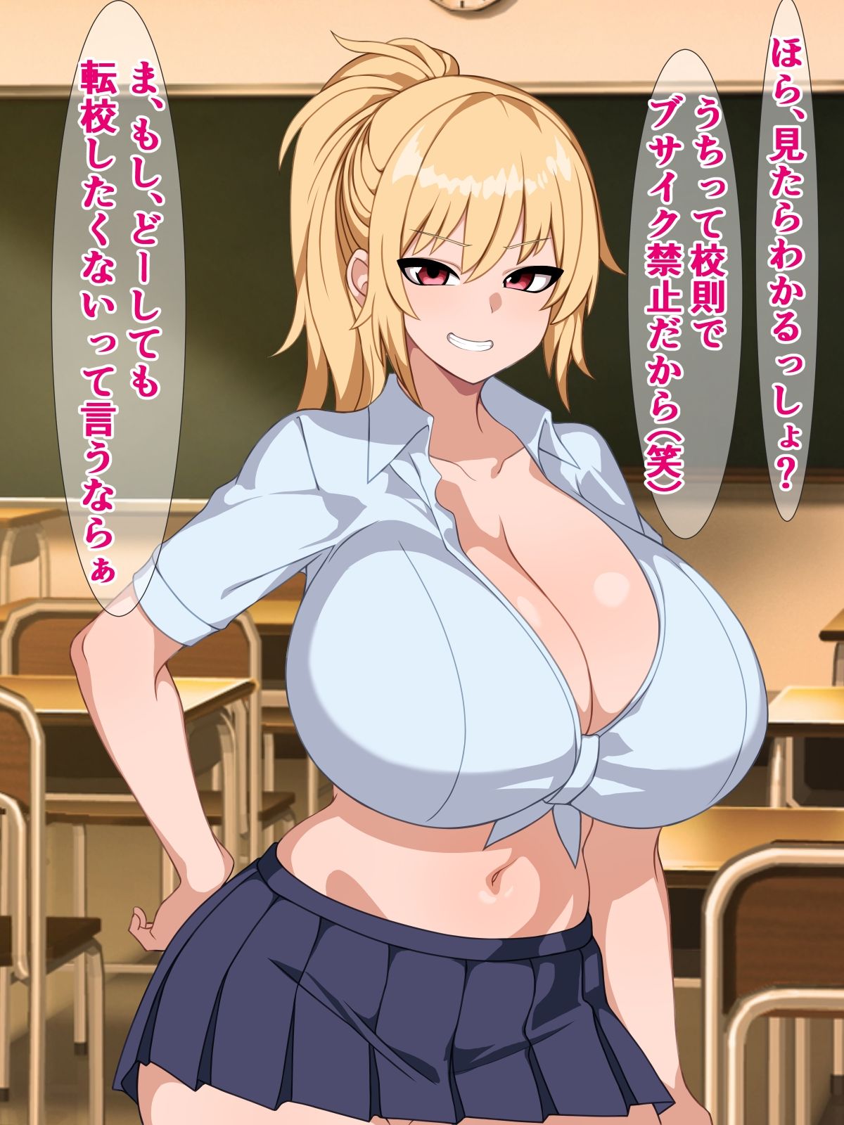 サンプル画像1:ブサ男を冤罪退学させるつもりがほんとにドチャクソパコられる話(さざめき通り) [d_359516]