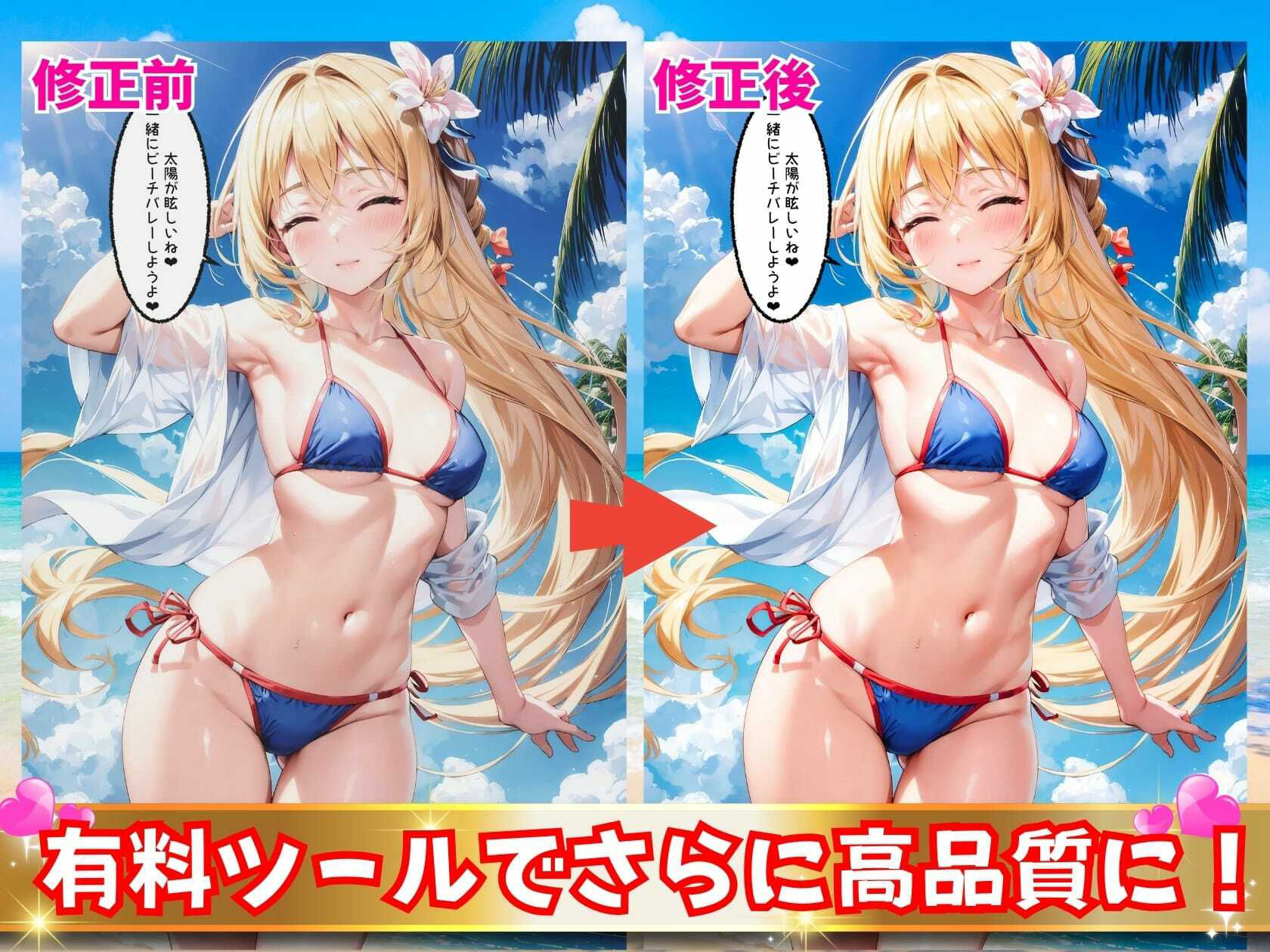 サンプル画像4:可愛い少女と一泊二日の修学旅行にやってきた僕【セリフ付き】(AI Beauties Lab) [d_359521]