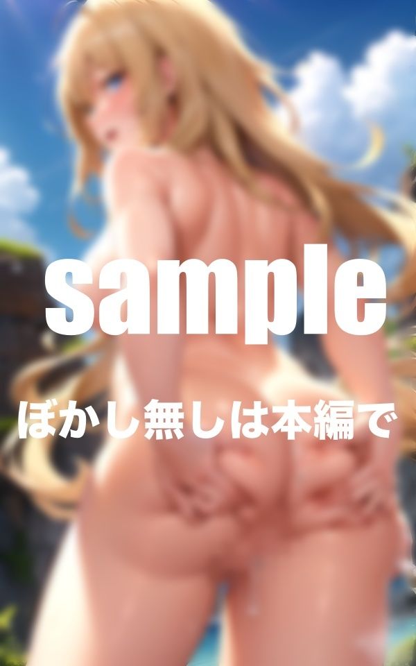 サンプル画像1:義母のでか尻はぼくのオナホ 何度も大量中出しの日々(AI生成com) [d_359593]