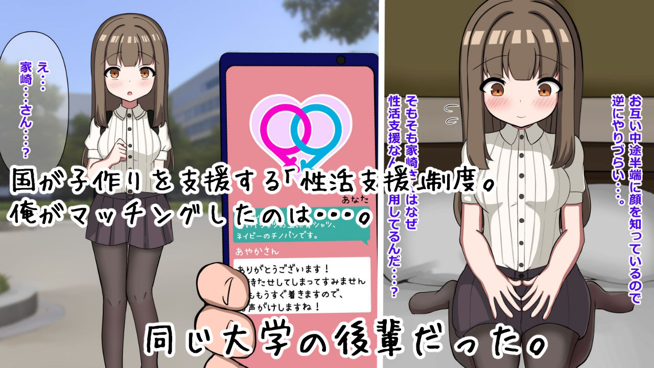 サンプル画像2:性活支援！2童貞男が後輩女子と毎日濃厚セックスして孕ませるまで編(重厚長太産業) [d_359744]