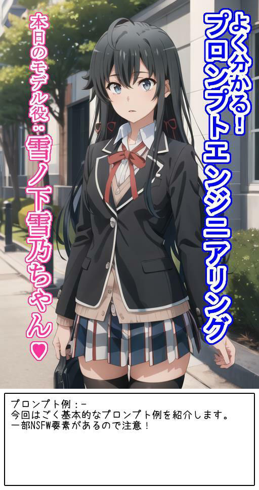 サンプル画像1:よく分かるプロンプトエンジニアリング雪〇下雪〇(大海原) [d_359761]