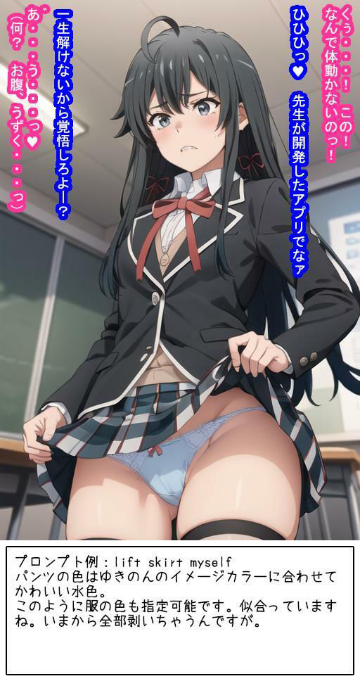 サンプル画像2:よく分かるプロンプトエンジニアリング雪〇下雪〇(大海原) [d_359761]