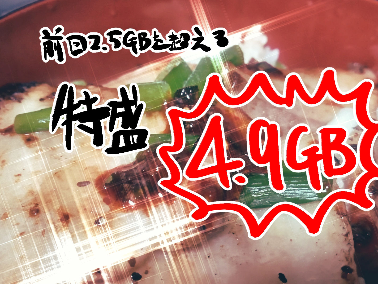 サンプル画像2:バイオ納豆堂ブースターパック2023(バイオ納豆堂) [d_359781]