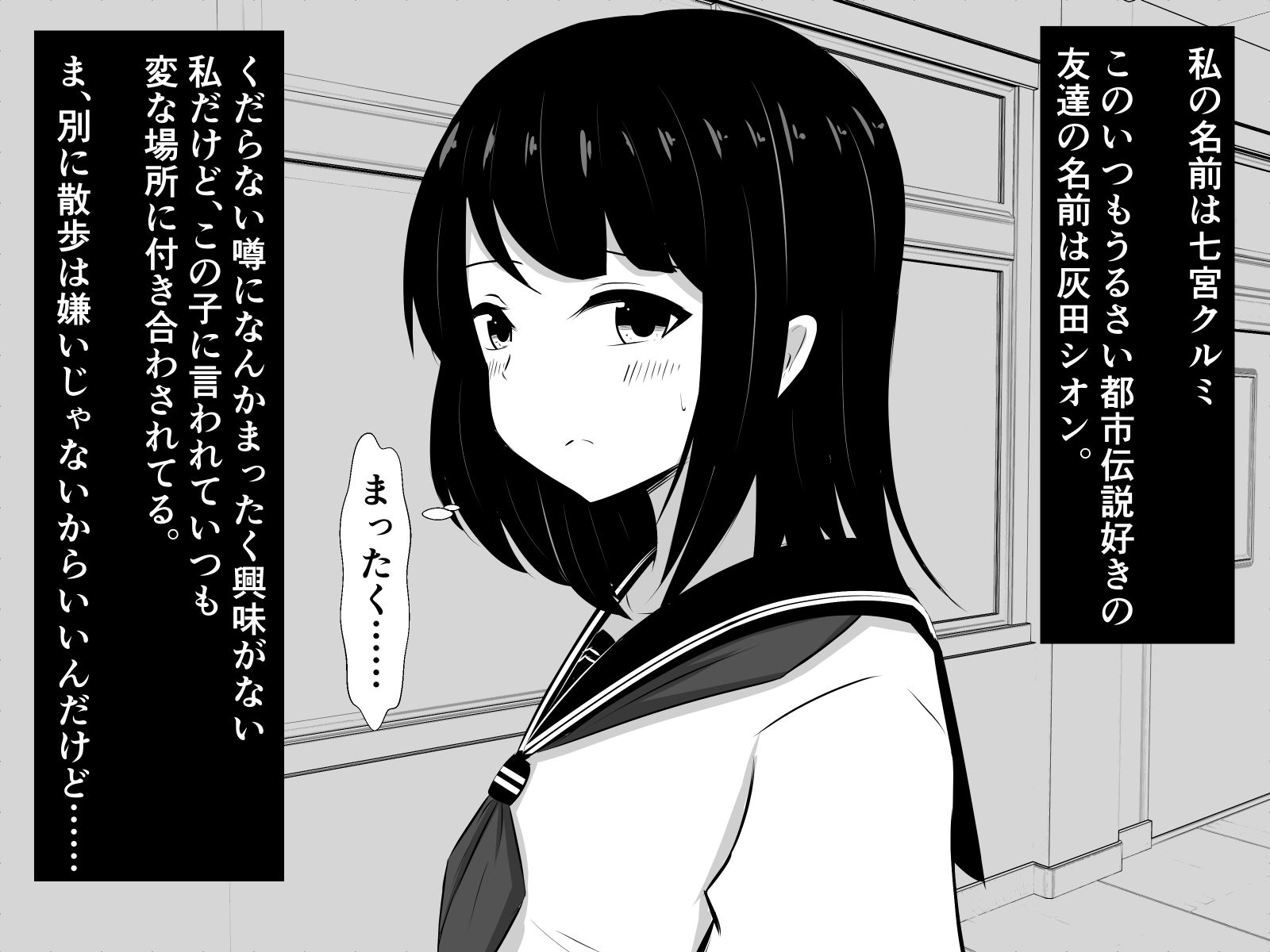 サンプル画像1:私、ふたなりデカお姉さん村のふたなりデカお姉さんに捕まっちゃったみたいです(さざめき通り) [d_359851]