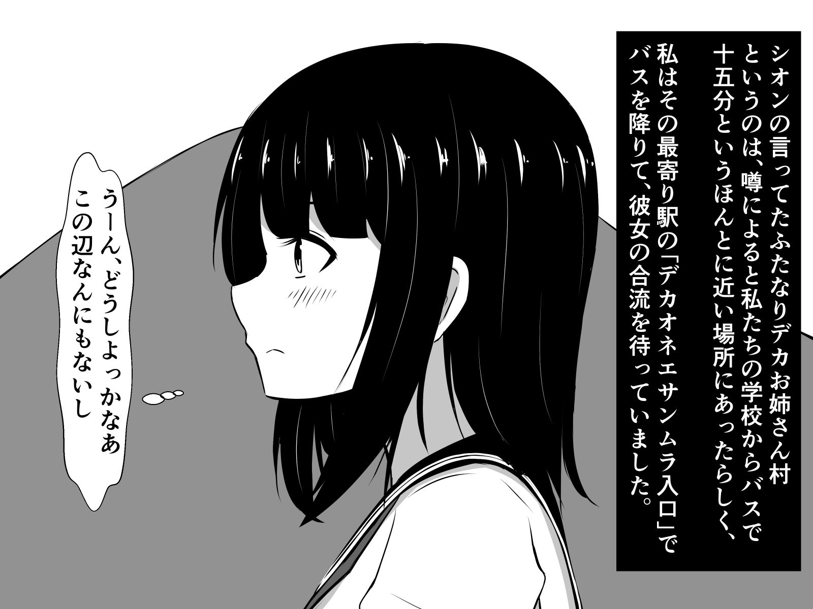 サンプル画像2:私、ふたなりデカお姉さん村のふたなりデカお姉さんに捕まっちゃったみたいです(さざめき通り) [d_359851]